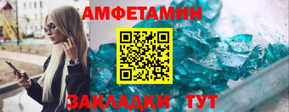 АМФЕТАМИН  Вход с VPN  Белая Калитва  АМФ Premium  АМФ 