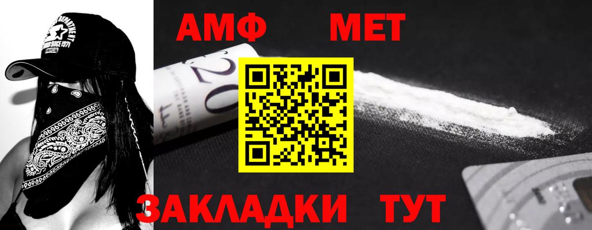 Amphetamine Розовый Белая Калитва