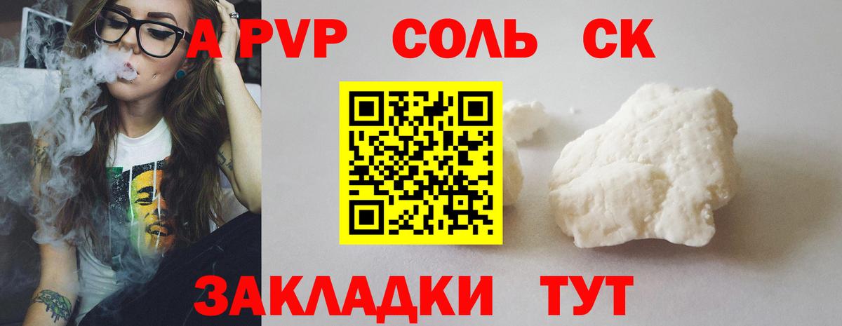 А ПВП кристаллы Белая Калитва