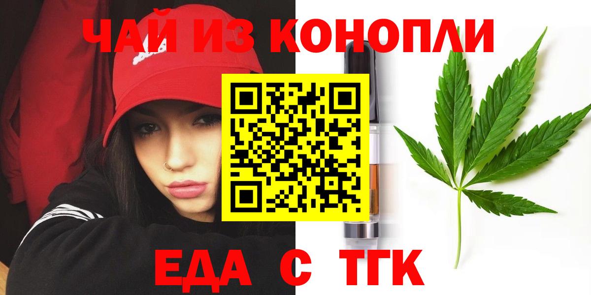 Белая Калитва  Cannafood конопля  Вход с VPN 