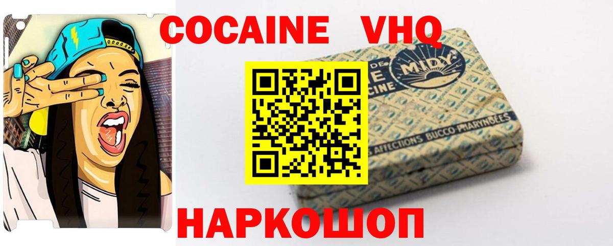 КОКАИН Columbia  Вход с VPN  Белая Калитва 