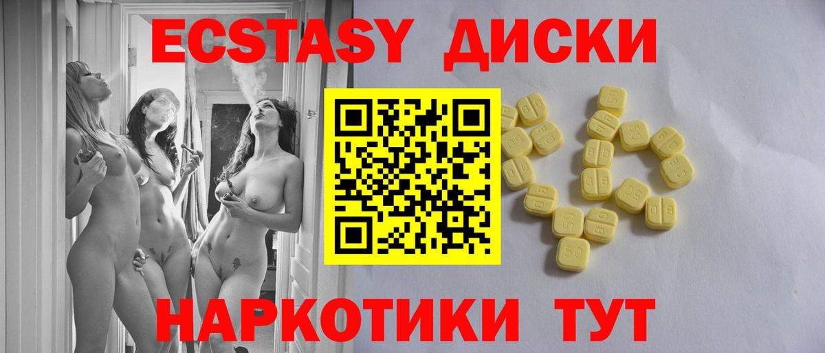 ЭКСТАЗИ MDMA Белая Калитва