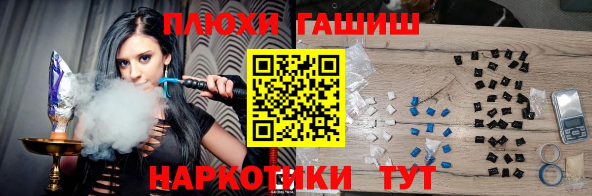 Гашиш хэш  ГАШ 40% ТГК  Белая Калитва  Вход с VPN 