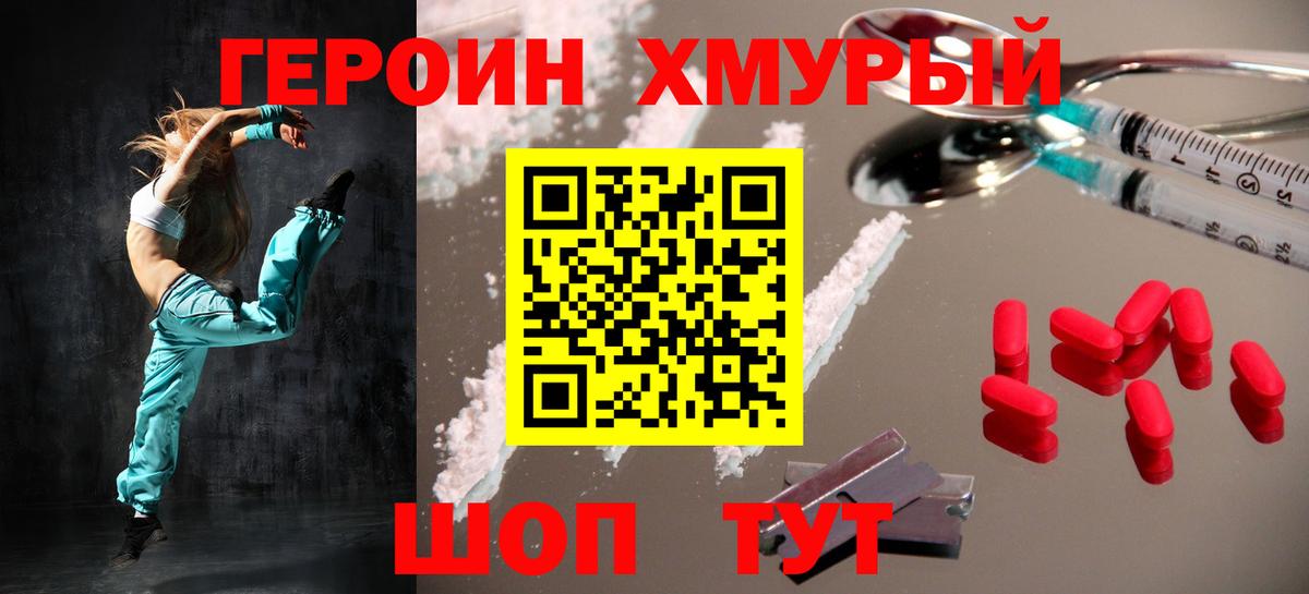 ГЕРОИН Афган  Вход с VPN  Белая Калитва 
