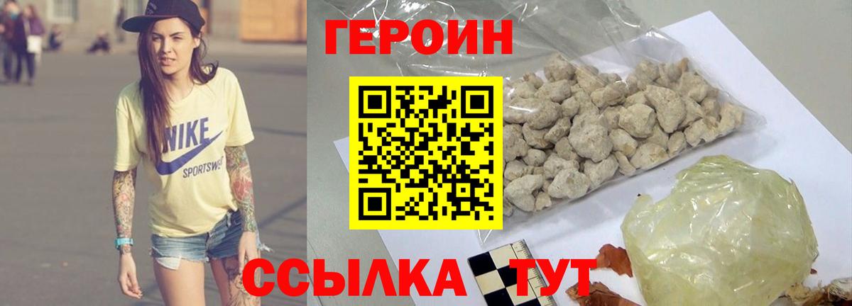 ГЕРОИН гречка Белая Калитва