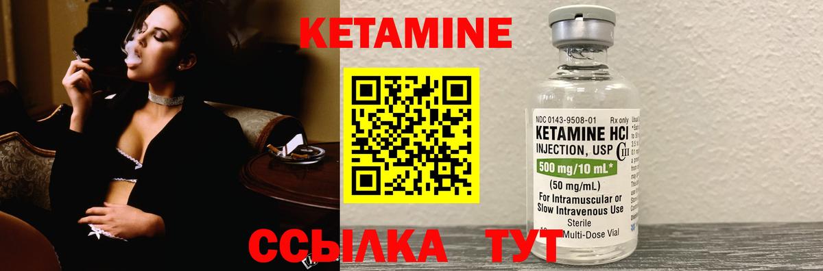 Кетамин VHQ Белая Калитва