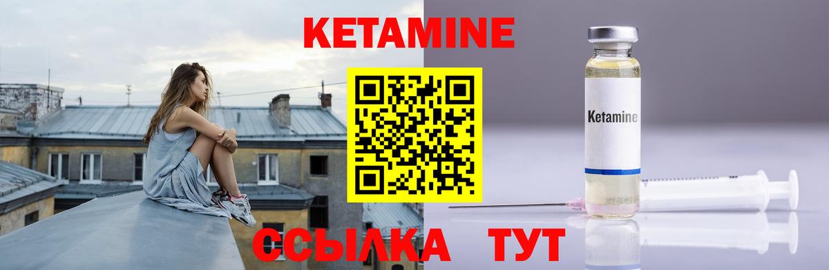 КЕТАМИН ketamine  Вход с VPN  Кетамин VHQ  Белая Калитва 