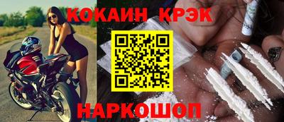 кокаин премиум Наро-Фоминск