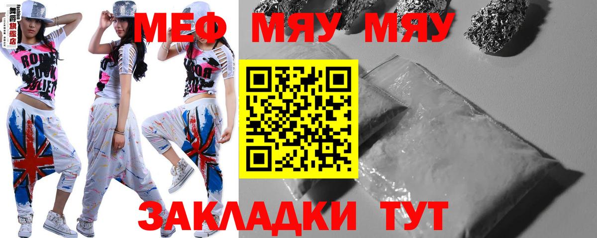 Меф  OMG   Белая Калитва  Мефедрон VHQ  Вход с VPN 