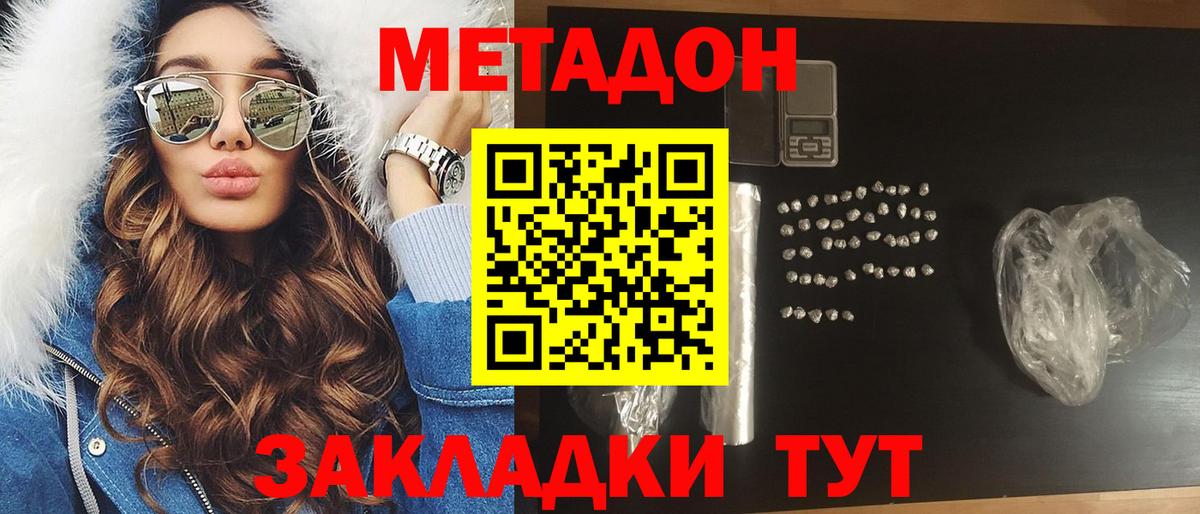 МЕТАДОН мёд Белая Калитва