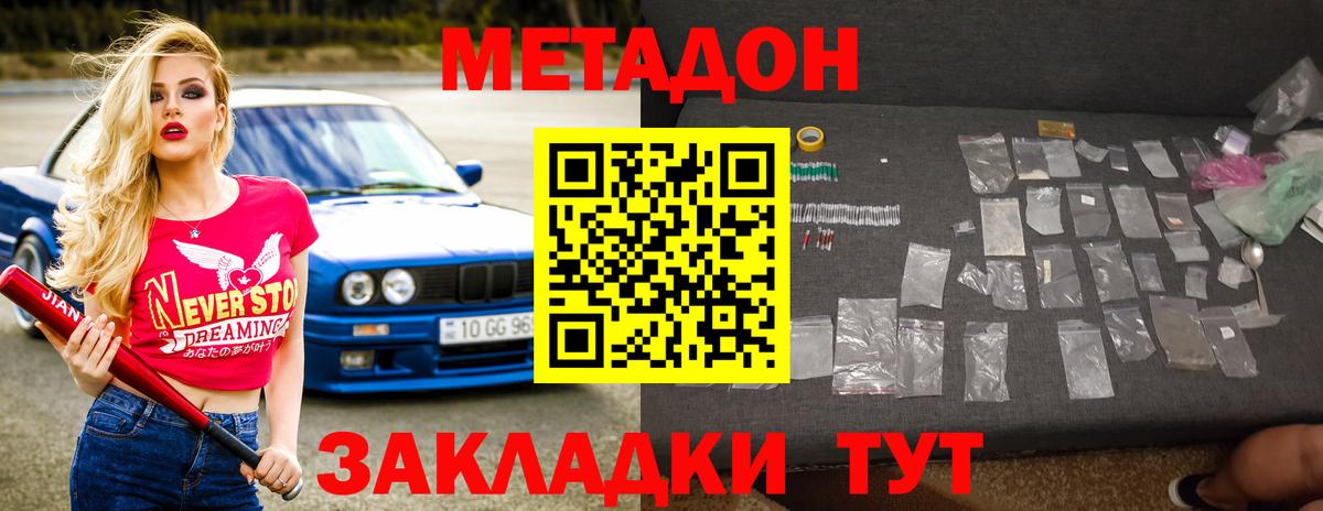 МЕТАДОН белоснежный  блэк спрут как войти  Белая Калитва  Вход с VPN  МЕТАДОН methadone 