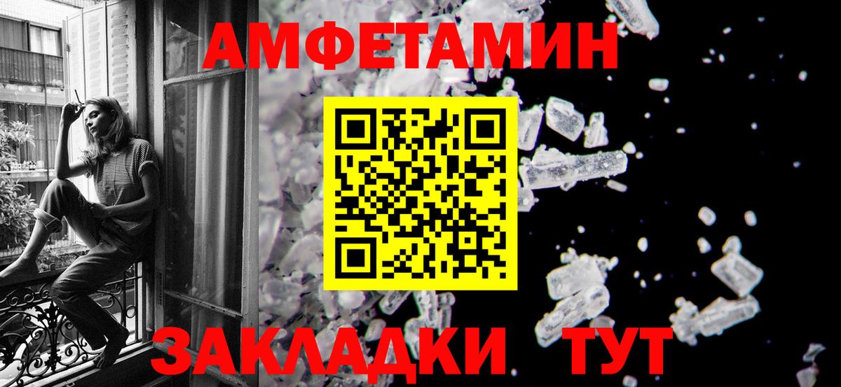 Первитин Methamphetamine Белая Калитва
