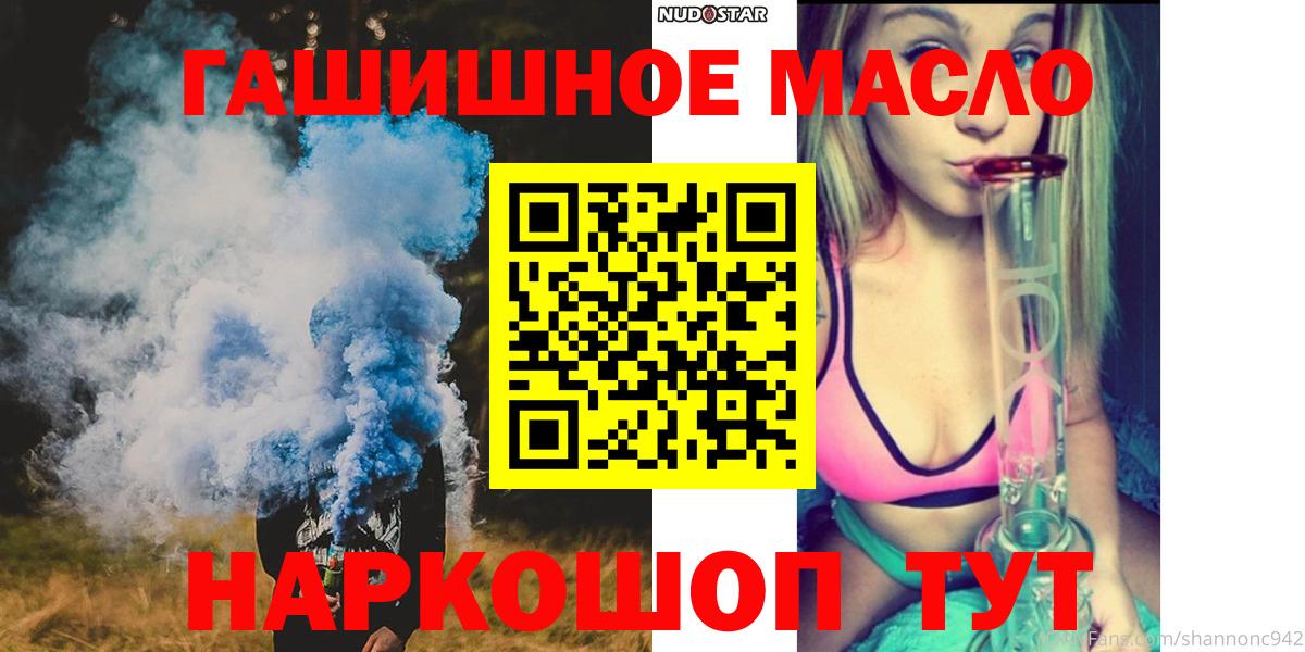 Дистиллят ТГК жижа  ТГК концентрат  Вход с VPN  Белая Калитва 