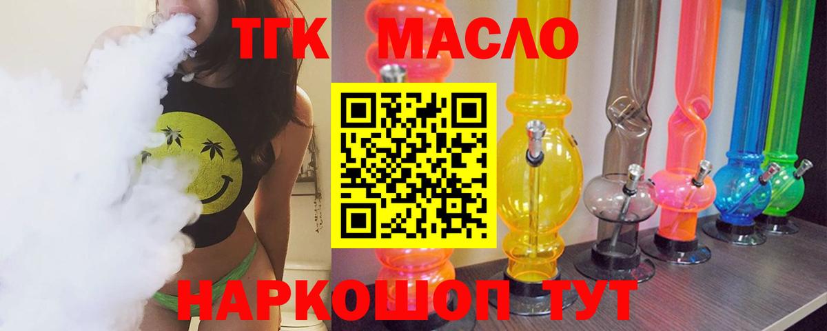 Дистиллят ТГК вейп с тгк Белая Калитва