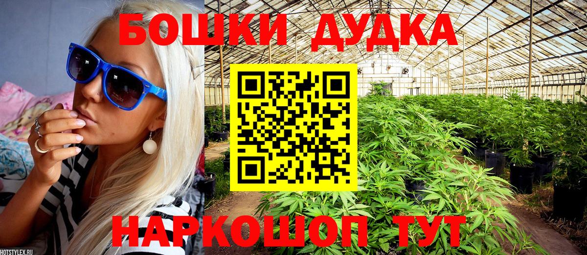 Бошки Шишки сатива  Бошки марихуана Ganja  Каннабис тримм  Марихуана White Widow  Вход с VPN  Белая Калитва 